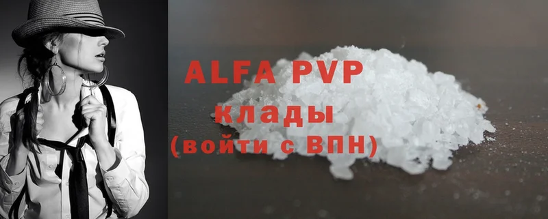 купить закладку  Вяземский  Alpha-PVP СК КРИС 