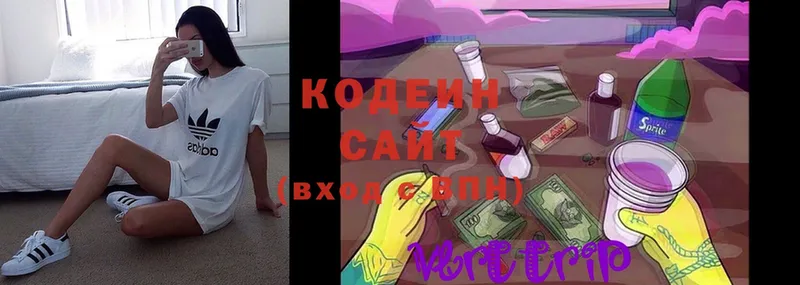 Кодеин напиток Lean (лин)  Вяземский 