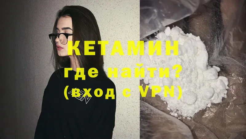 КЕТАМИН ketamine  Вяземский 