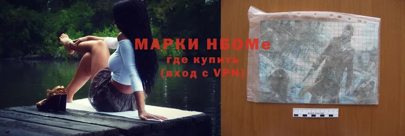 Марки N-bome 1500мкг  Вяземский 